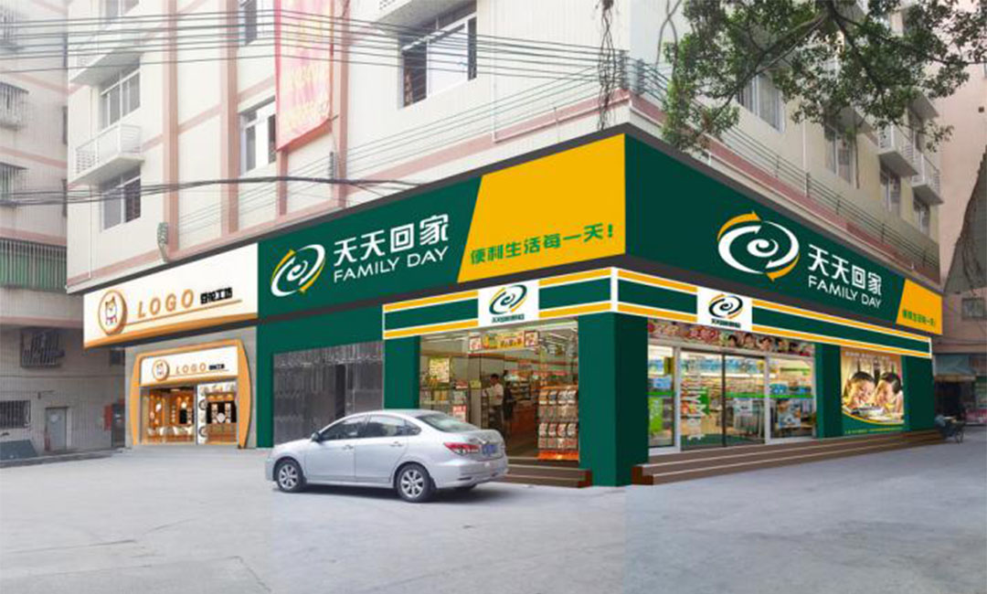 安阳安阳天天回家连锁便利店周年庆活动案例